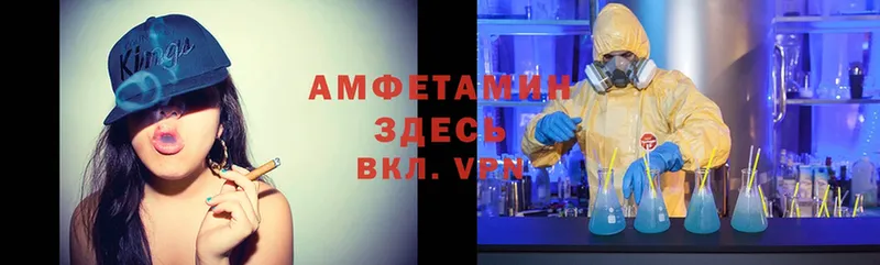 Amphetamine 97% Нижнекамск