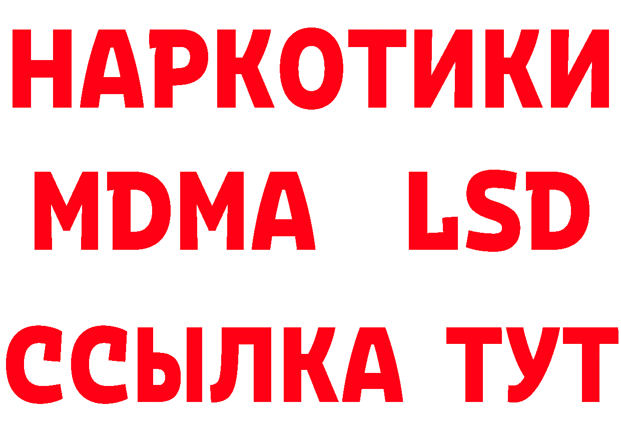 MDMA crystal зеркало сайты даркнета MEGA Нижнекамск